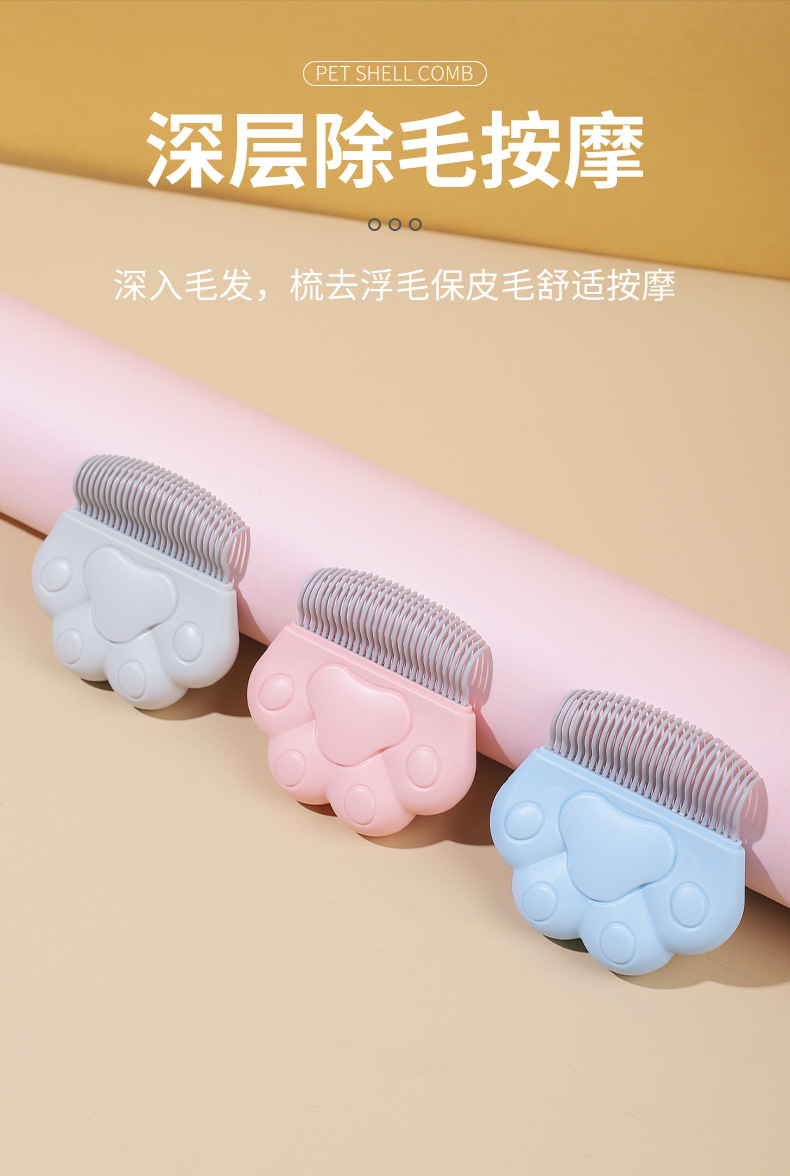 Pet supplies, pet supplies, pet cat hair removal combs, cat brushes, hair removal brushes, cat hair removal brushes, pet cat cleaning combs pic 8