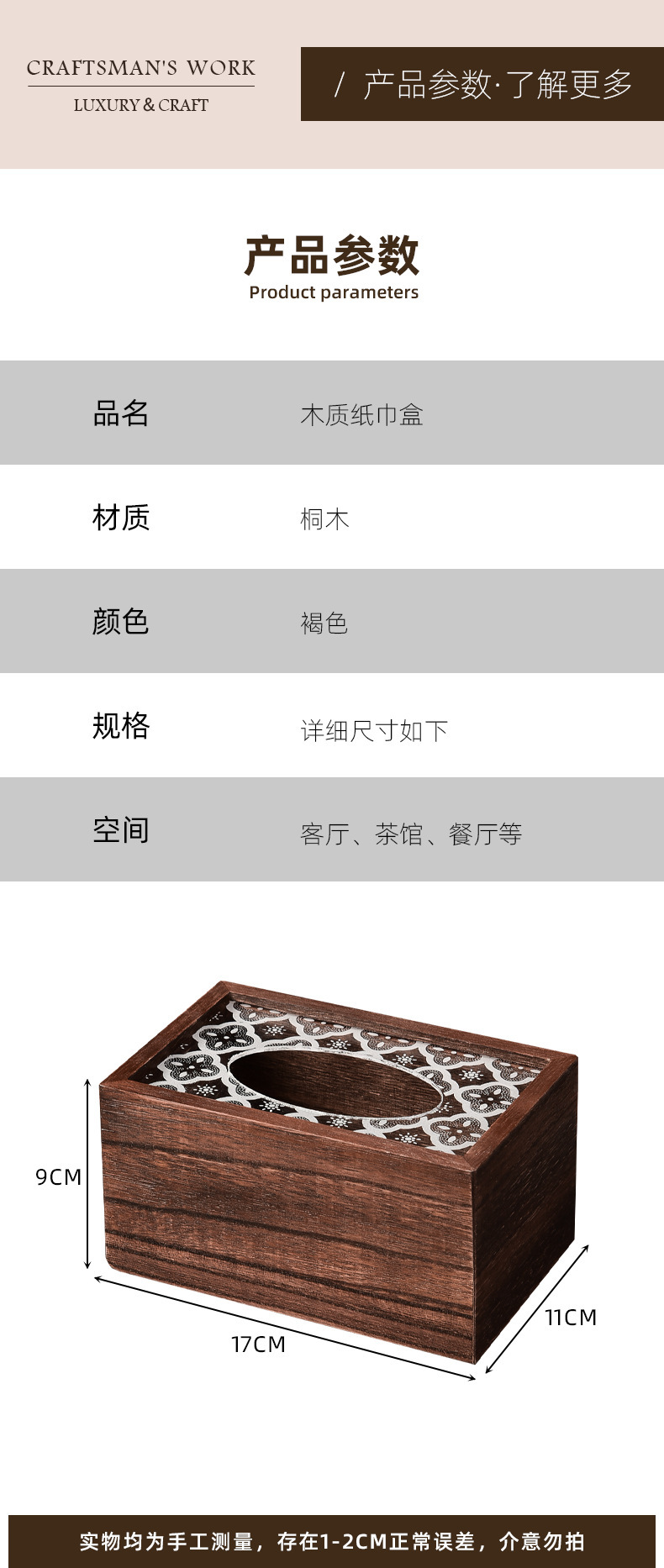 海棠花玻璃纸巾盒木质纸巾收纳盒送客户木质抽纸礼品盒创意纸巾盒详情4