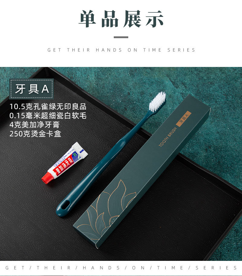 中国风星级酒店一次性套装民宿洗漱用品牙刷牙膏宾馆盒装拖鞋批发详情8