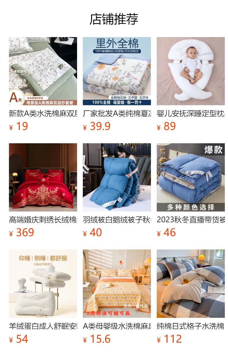 A类纯棉夏凉被里外全棉夏被四件套空调被儿童夏季薄被子批发详情10