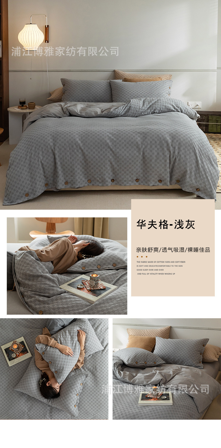 Simple all-cotton washed cotton checkerboard waffle jacquard set, double design on both sides, Xinjiang long-staple cotton three-piece set pic 26