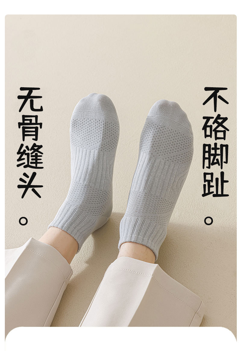 袜子男士防臭吸汗纯棉春夏薄款夏季男袜抗菌短袜透气船袜夏运动袜详情11