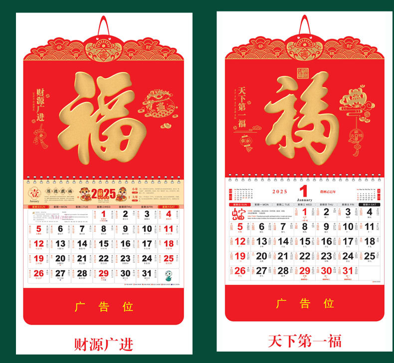 挂历2025蛇年新款日历国潮挂式手撕大号正六开创意中国风福字吊牌详情11
