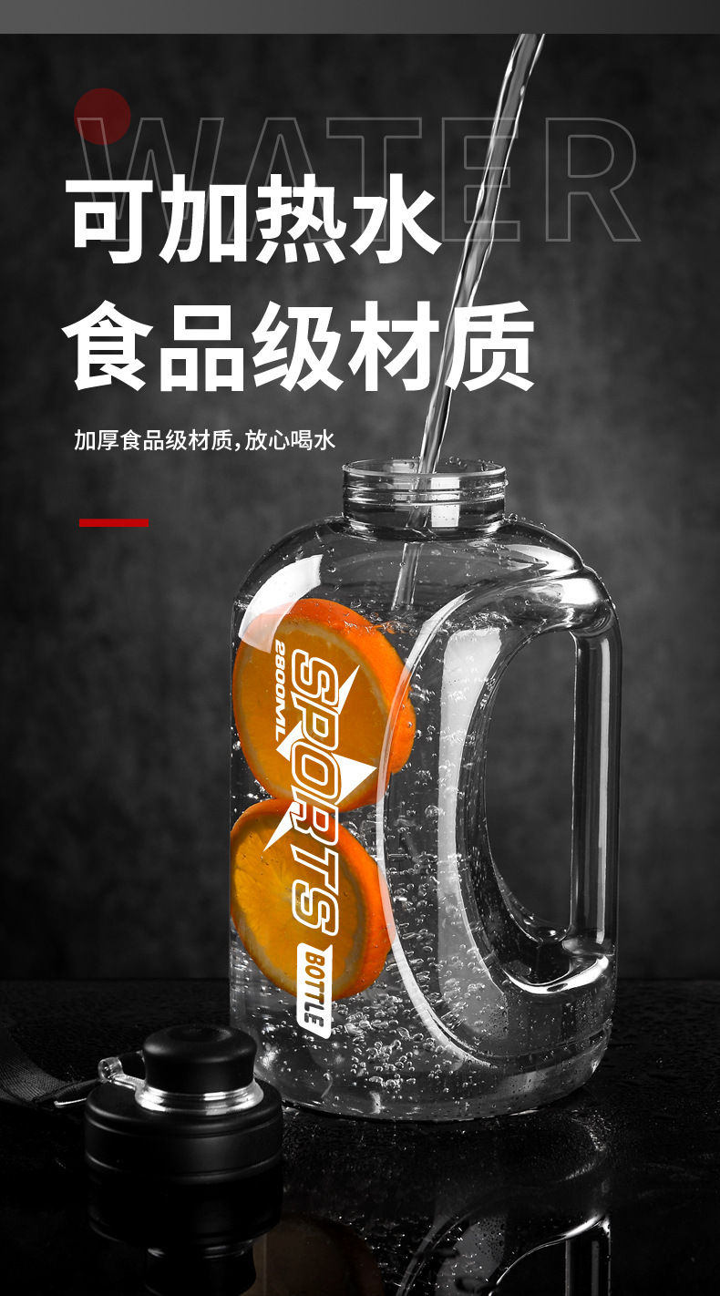 大容量健身运动水杯定制logo吨吨桶塑料杯无异味学生大肚杯吸管杯详情8