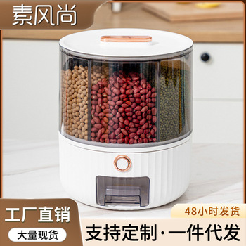 素风尚米桶箱旋转分隔密封罐储存物透明圆形五谷杂粮分装收纳盒桶详情4