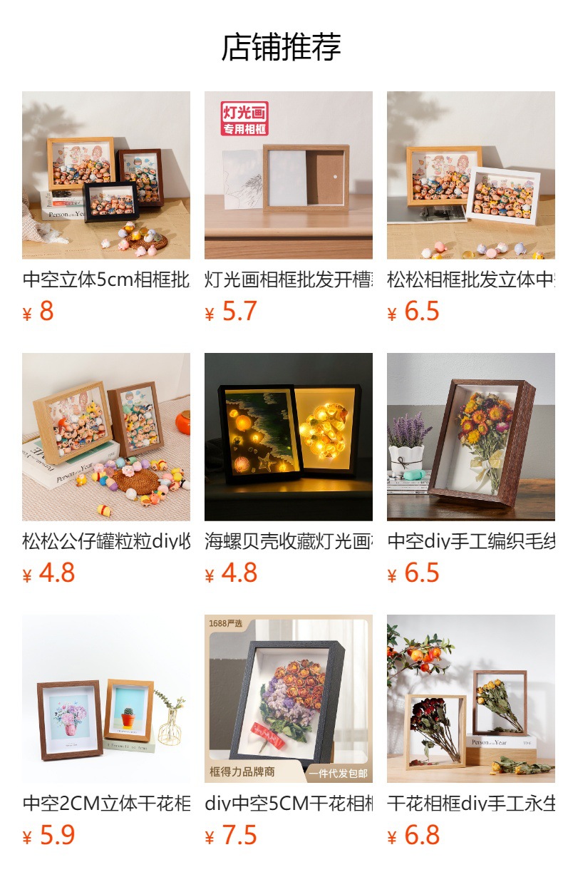 Wholesale of three-dimensional hollow dry flower photo frames, 68-inch and 10-inch A4 and A3 handmade paper rose framing, light picture frame factory pic 7