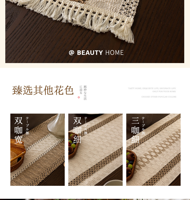跨境新品日式棉麻编织茶旗简约复古床旗餐边柜装饰布桌旗代发批发详情7