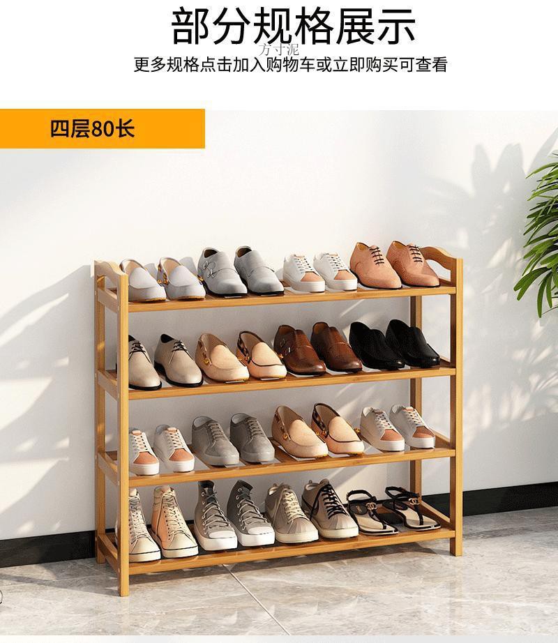 鞋架子多层家用经济型宿舍出租房门口收纳多层防尘简易竹鞋柜详情15