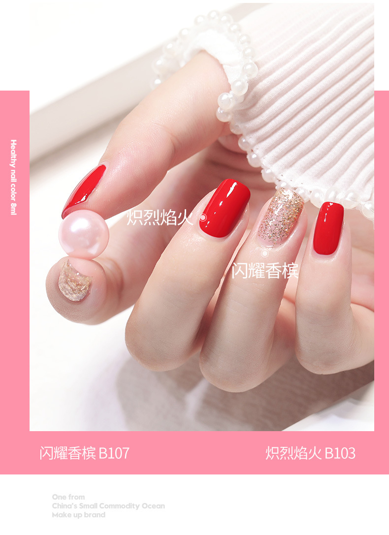 定制款水性指甲油免烤可撕拉快干车厘子裸色秋冬季加工定制美甲油详情9