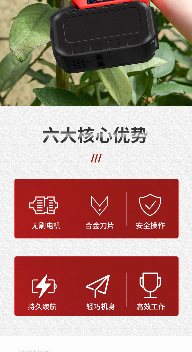 德国锂电电动剪刀果树修枝剪充电式强力园林手持电剪刀树枝电剪子详情1