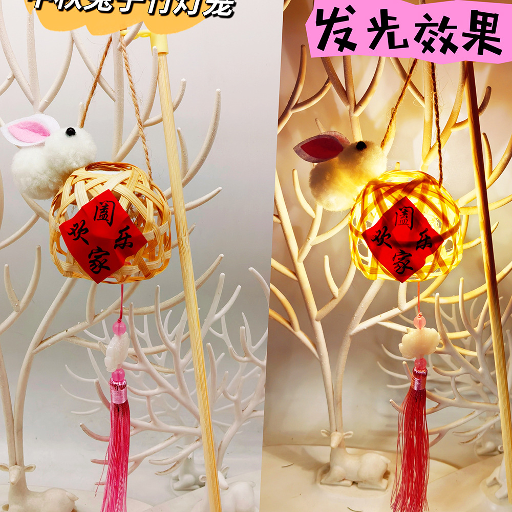 Handmade glowing Mid-Autumn Festival lanterns, hand-held bamboo woven small lanterns, berries, persimmons, green leaves, double rabbits, butterflies, night tour small lanterns, hand-held small lanterns pic 3