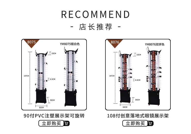 新款旋转展示架落地式太阳镜架创意木质眼镜陈列货架展示眼镜架子详情2