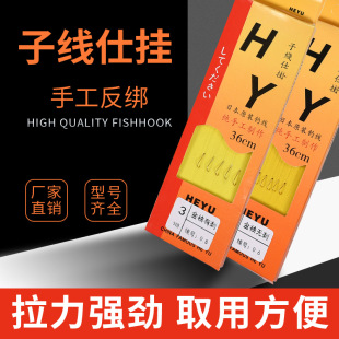 Finished double-hook sub-line, hand-tied fishhook, Ise-ni Izu Golden sleeve New Kanto Golden Sea Evening fishing sub-line hook pic 14