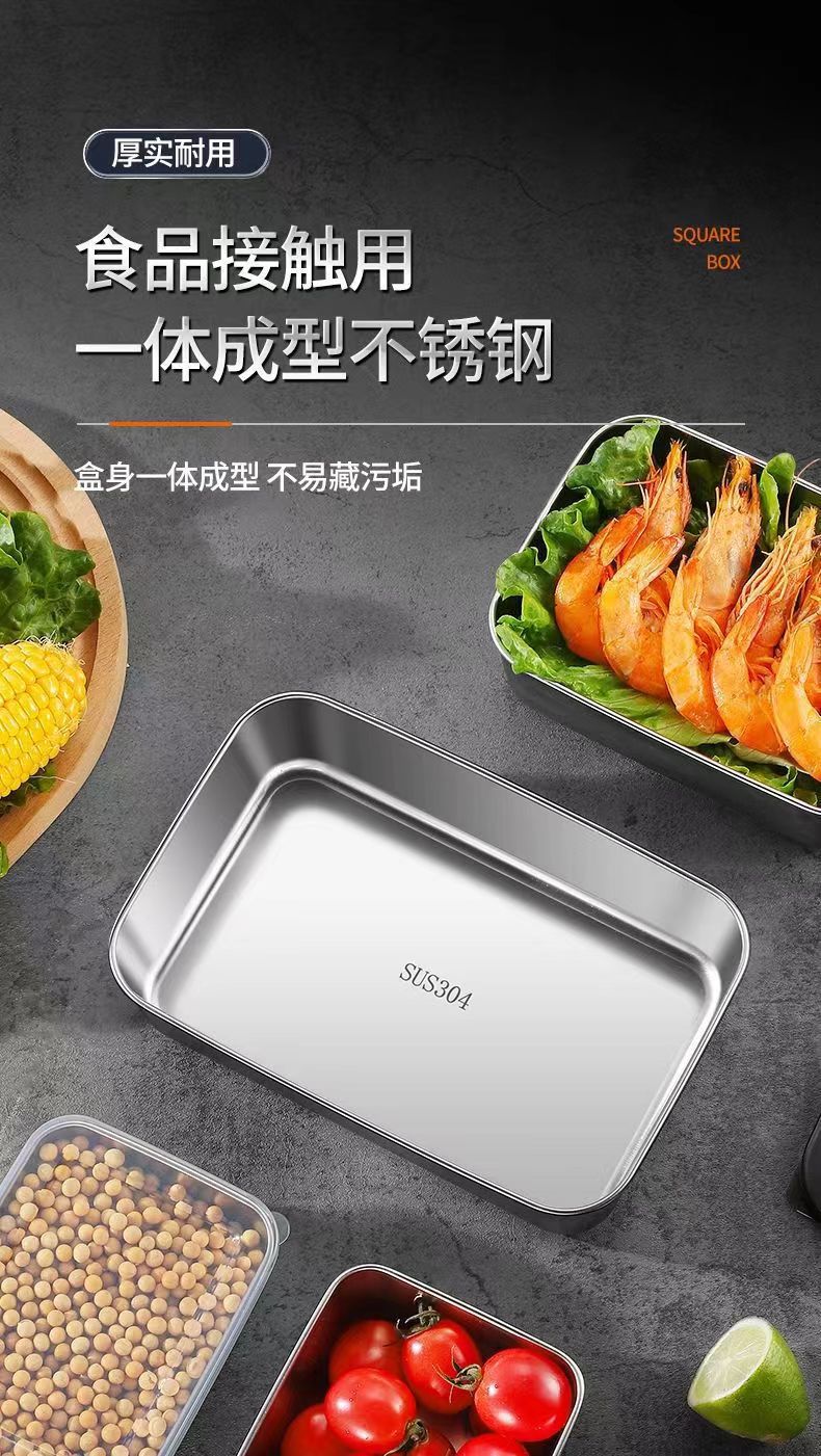爆款不锈钢保鲜盒带盖子方盘冰箱收纳盒蒸鱼烤鱼盘烧烤凉菜盘果盘详情7
