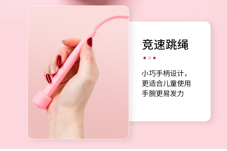 竞速跳绳运动成人男女学生儿童中学健身锻炼器材专业专用绳子批发详情6