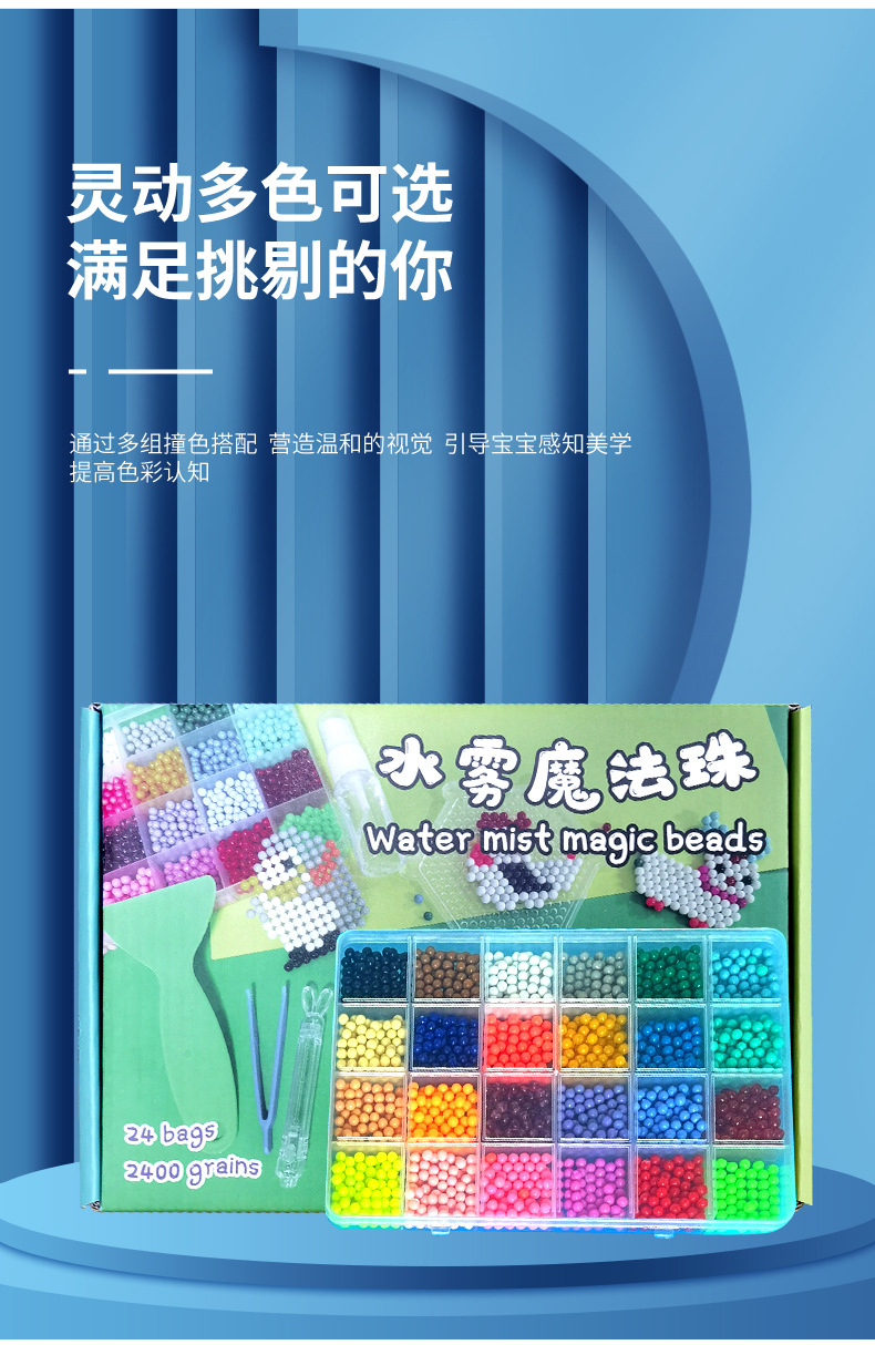 Theme Water Mist Magic Bead Magic Bead Magic Bead Versatile Water-Soluble Bean diy Bean Splicing Toy Magic Bead Set pic 7