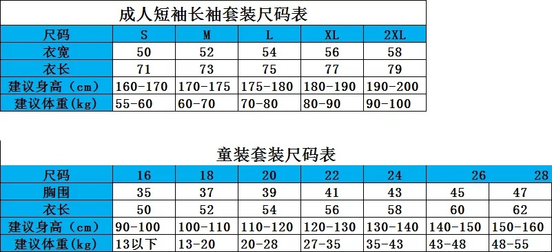 22/23足球服带明星儿童足球服套装球衣男女生中小学生运动服套装详情1