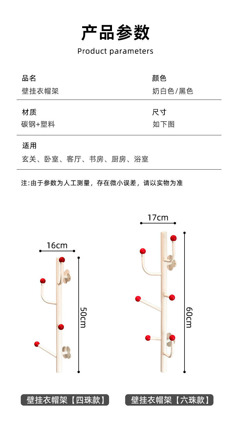 挂衣钩壁挂衣帽架免打孔门后挂钩置物架强力承重免钉无痕衣帽钩子详情17