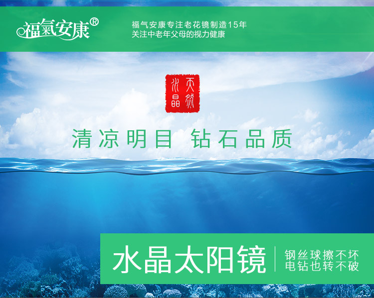 东海水晶太阳镜 加厚平板水晶石头眼镜 男女通用复古玻璃平光眼镜详情26