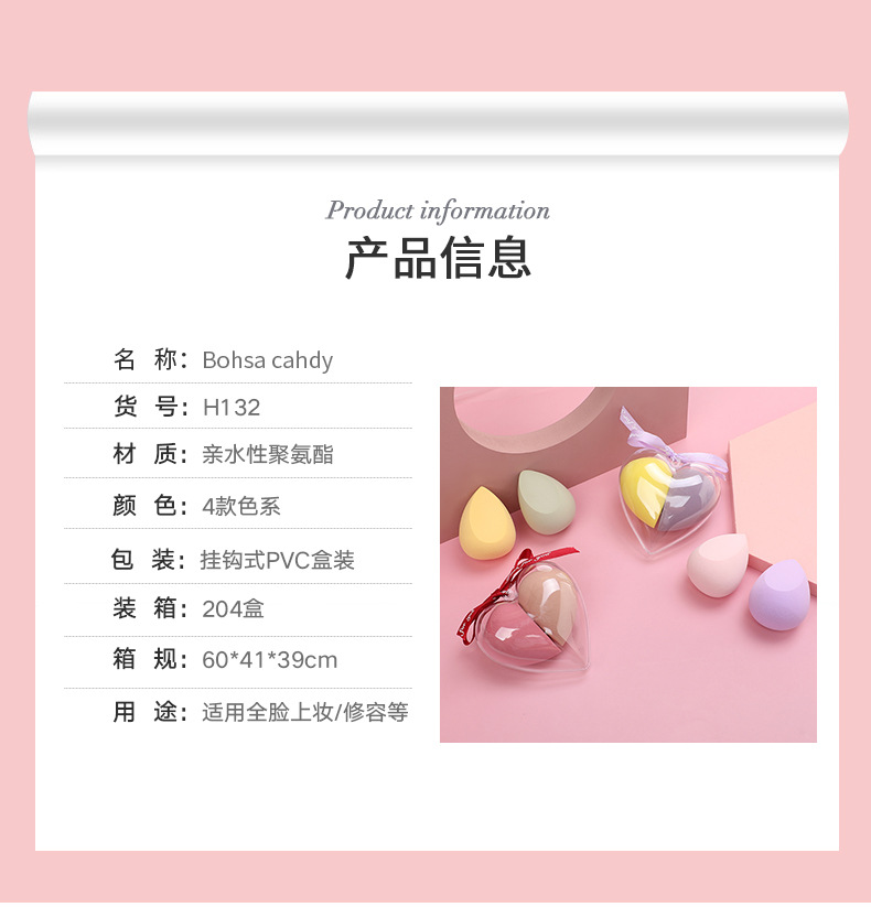 Heart-shaped beauty egg, beauty egg heart-shaped non-sticking powder set, cute water drop wholesale, individual packaging, genuine, super soft pic 18