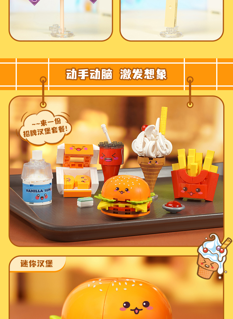 启蒙35011-19糖心蜜语女孩积木开心快餐批发乐高式拼装拼拼乐过家家玩具详情7