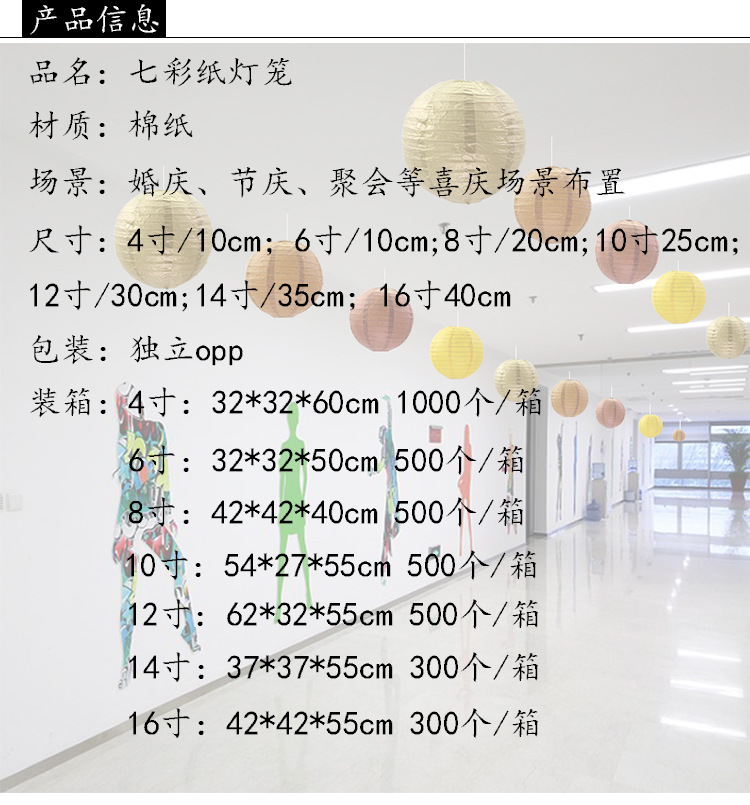 厂家批发白色纸灯笼春节国庆手工diy圆形灯笼婚庆装饰品节庆用品详情2