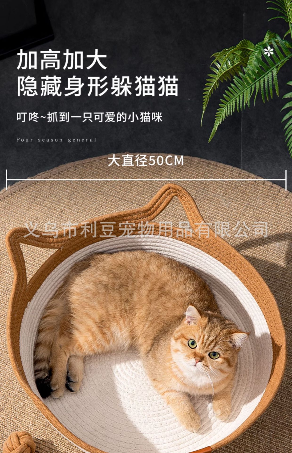 拼色编织猫窝粗麻藤编猫窝四季通用猫床编织猫咪玩具宠物用品详情10