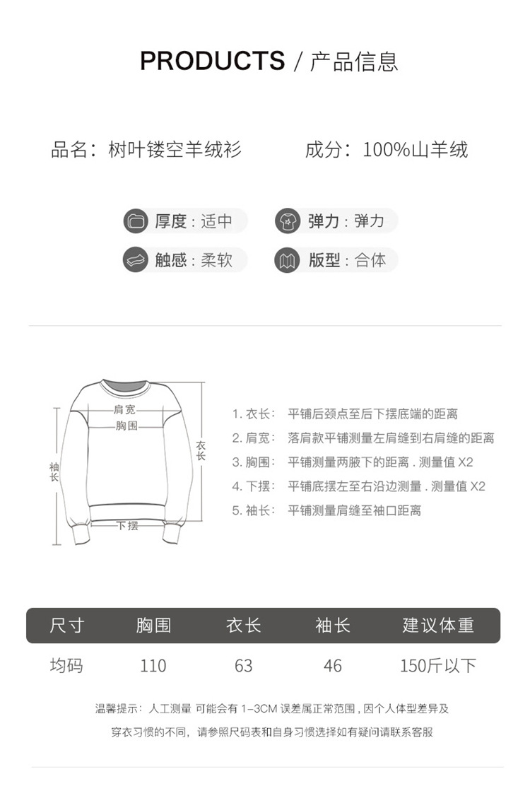 秋冬款圆领树叶镂空100全羊绒衫 韩版简约中长套头毛衣阔版打底衫详情12