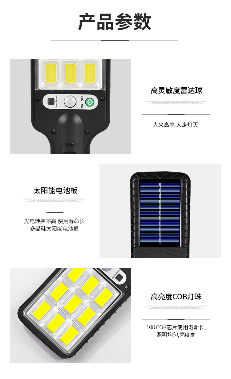 Cross-border outdoor LED wall lamps, household lighting, rechargeable street lamps, human body sensor remote control solar lamps, garden lamps pic 7