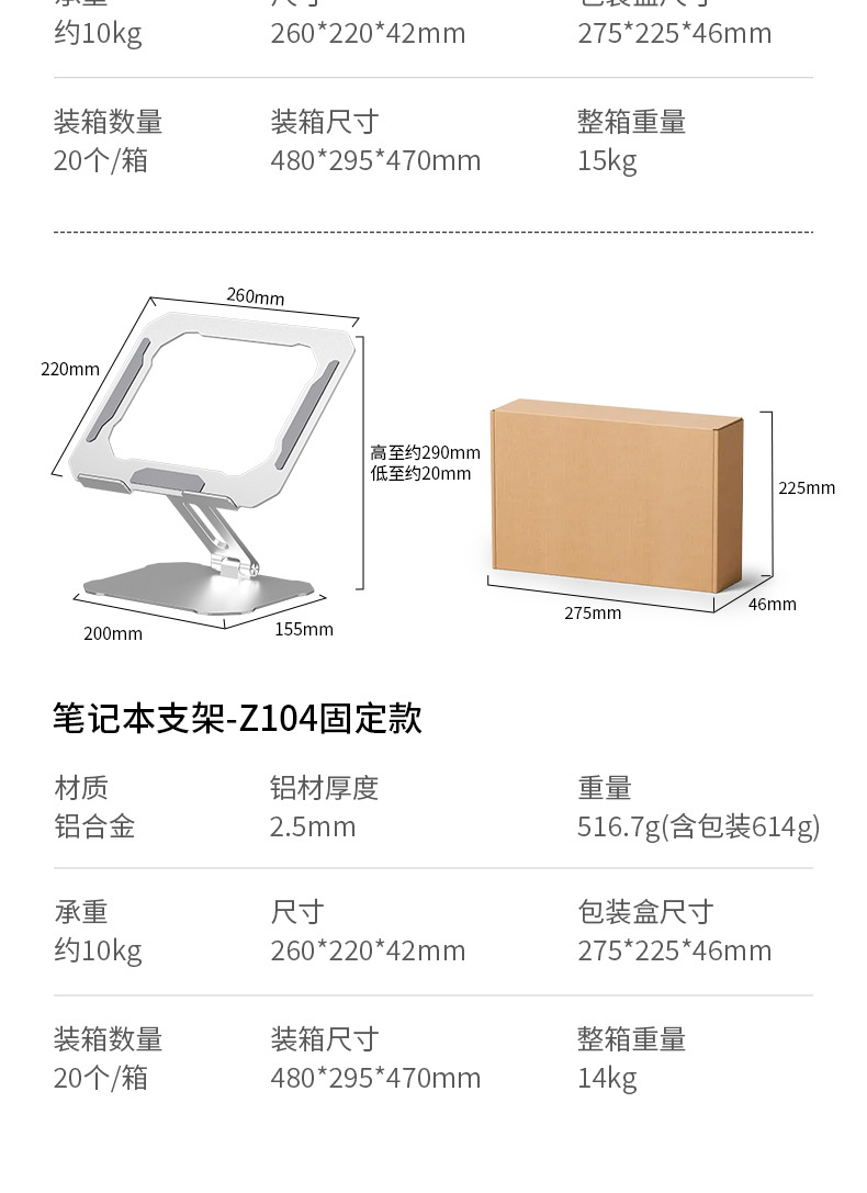 笔记本支架桌面增高立式升降可折叠镂空散热铝合金笔记本电脑支架详情21