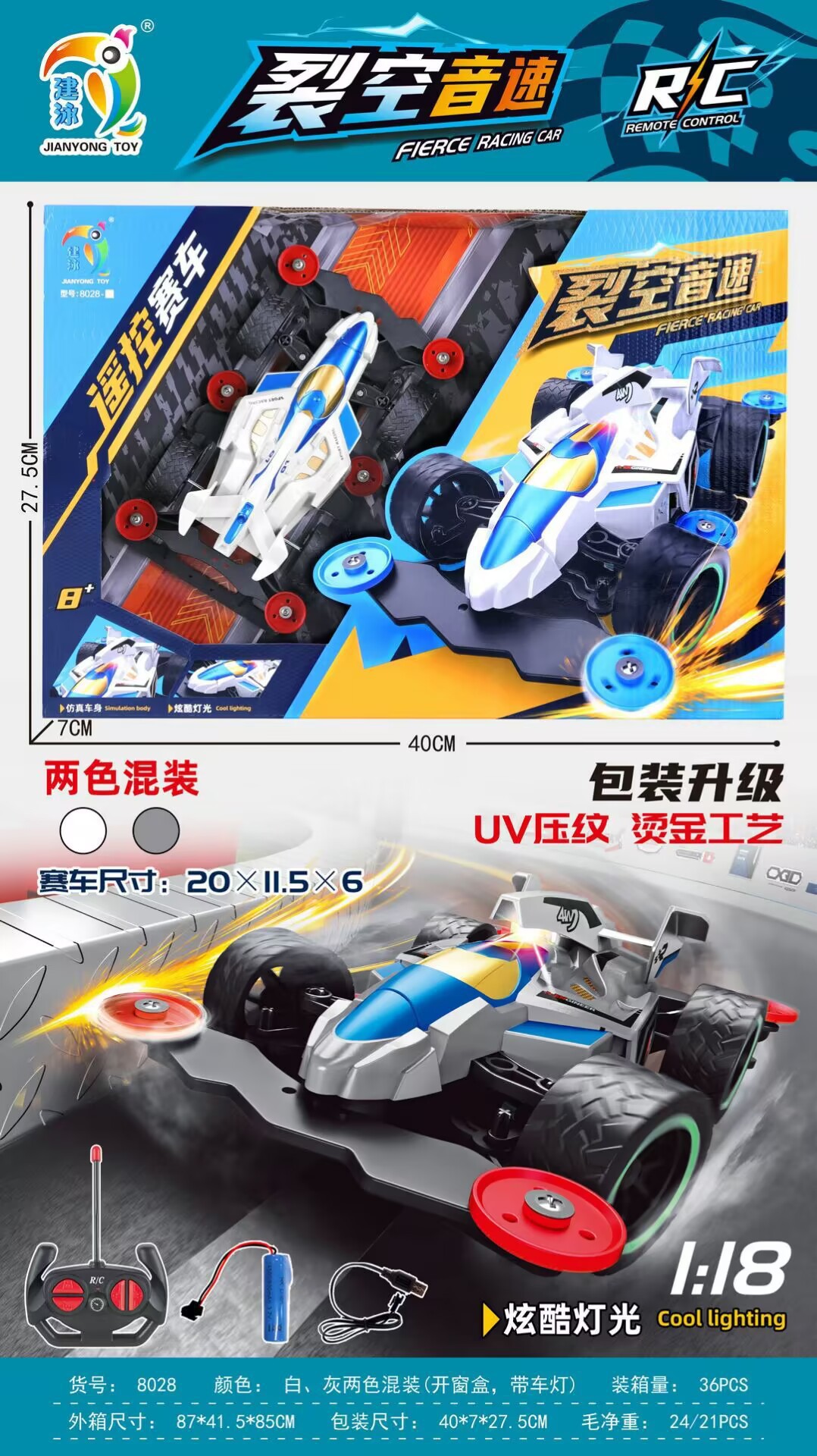 特技遥控充电2.4G开车门跑车男孩汽车模招生礼品儿童玩具批发详情5