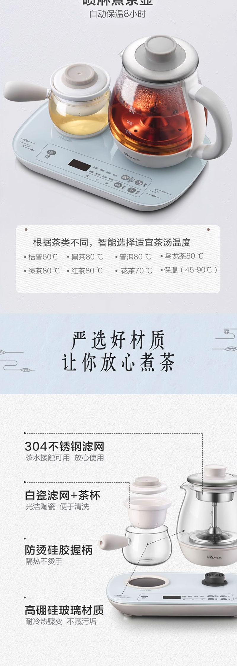 小熊煮茶器ZCQ-A08E1家用玻璃全自动蒸汽喷淋式泡茶套装黑茶壶炉详情7