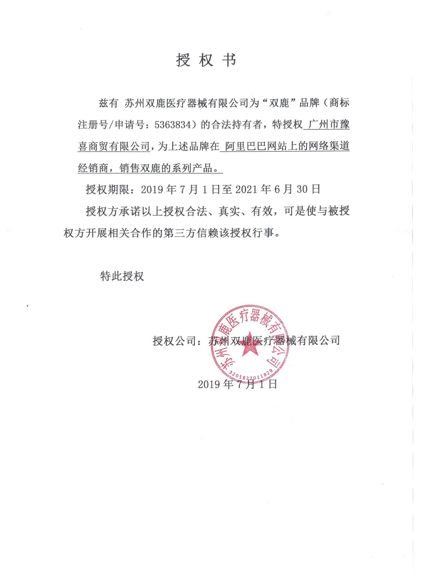 双鹿牌医用不锈钢眼用剪医用直尖弯尖剪锋利眼科手术剪刀双眼皮详情2