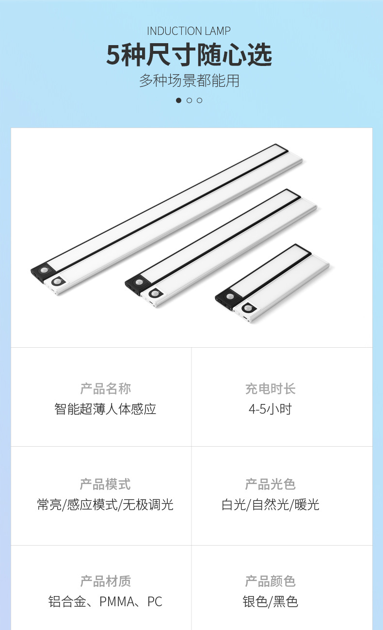 超薄智能人体感应无线led灯充电长条厨房橱柜衣柜酒柜鞋柜灯条详情15