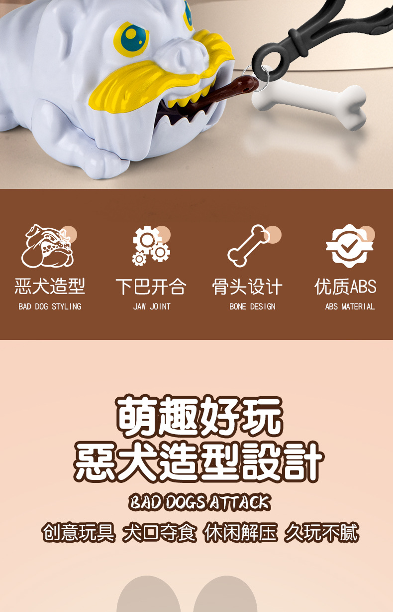 拉线咬牙恶犬挂件解压玩具钥匙扣卡通旋转背包汽车钥匙扣小礼品详情2