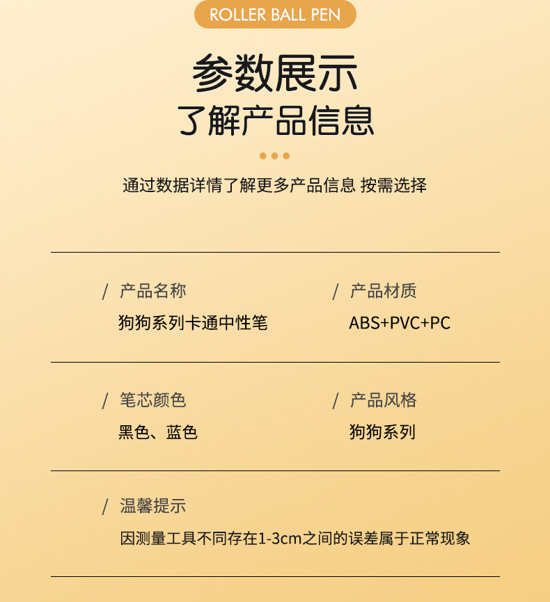 宗帆文具可爱萌宠卡通狗中性笔黑色学生水笔办公签字0.5mm黑水笔详情8