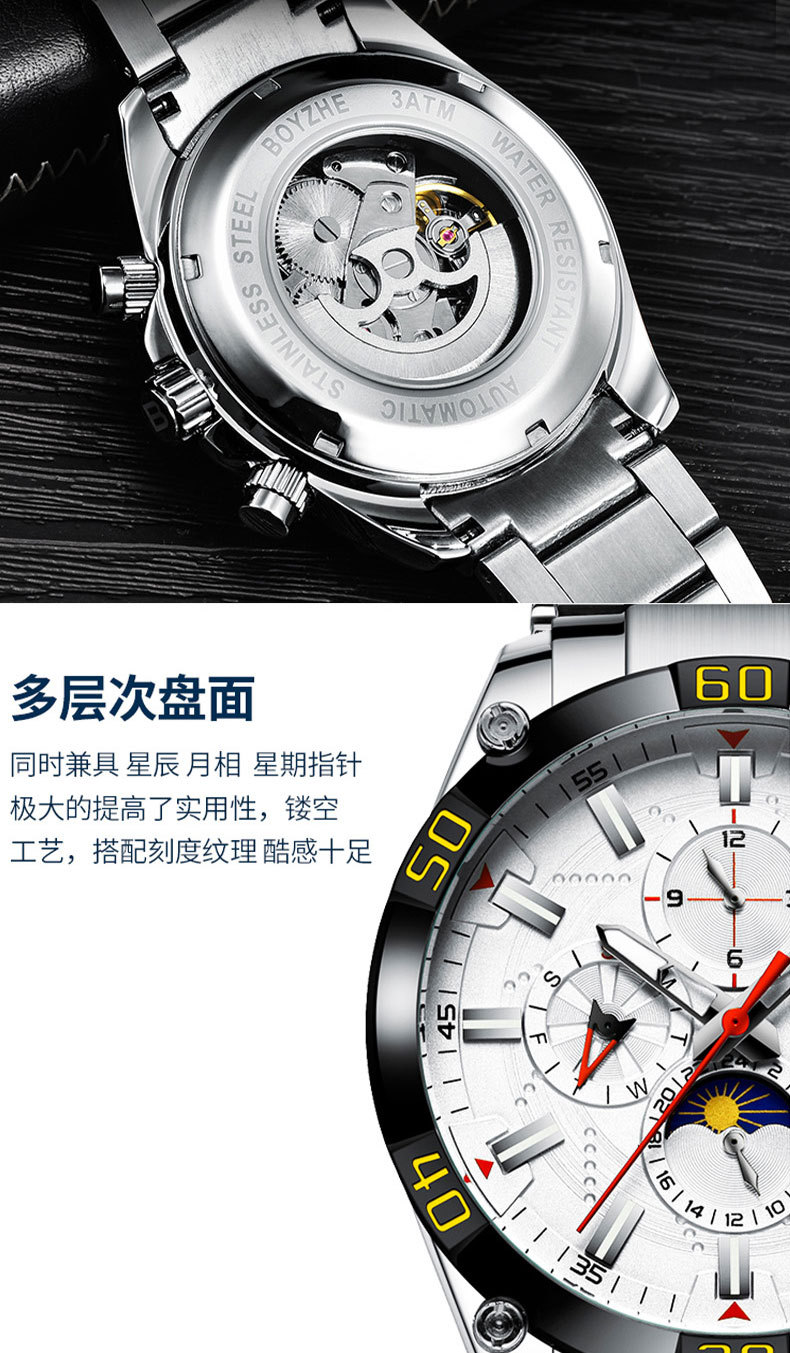 博雅哲031详情页_09