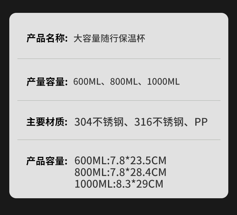 316不锈钢真空保温杯男女外出便携大容量水杯上学办公泡茶保温杯详情17
