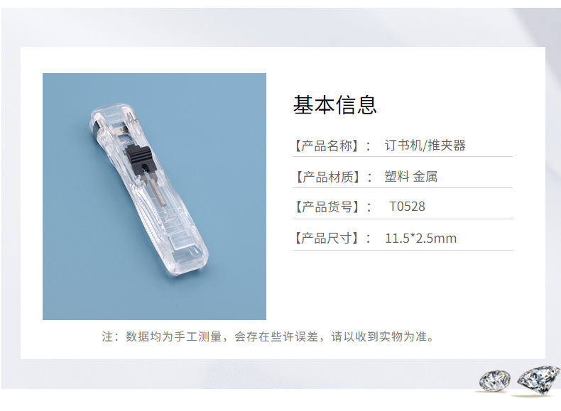厂家批发 办公文具中号推夹器补充夹 创意订书机无针可重复使用详情4