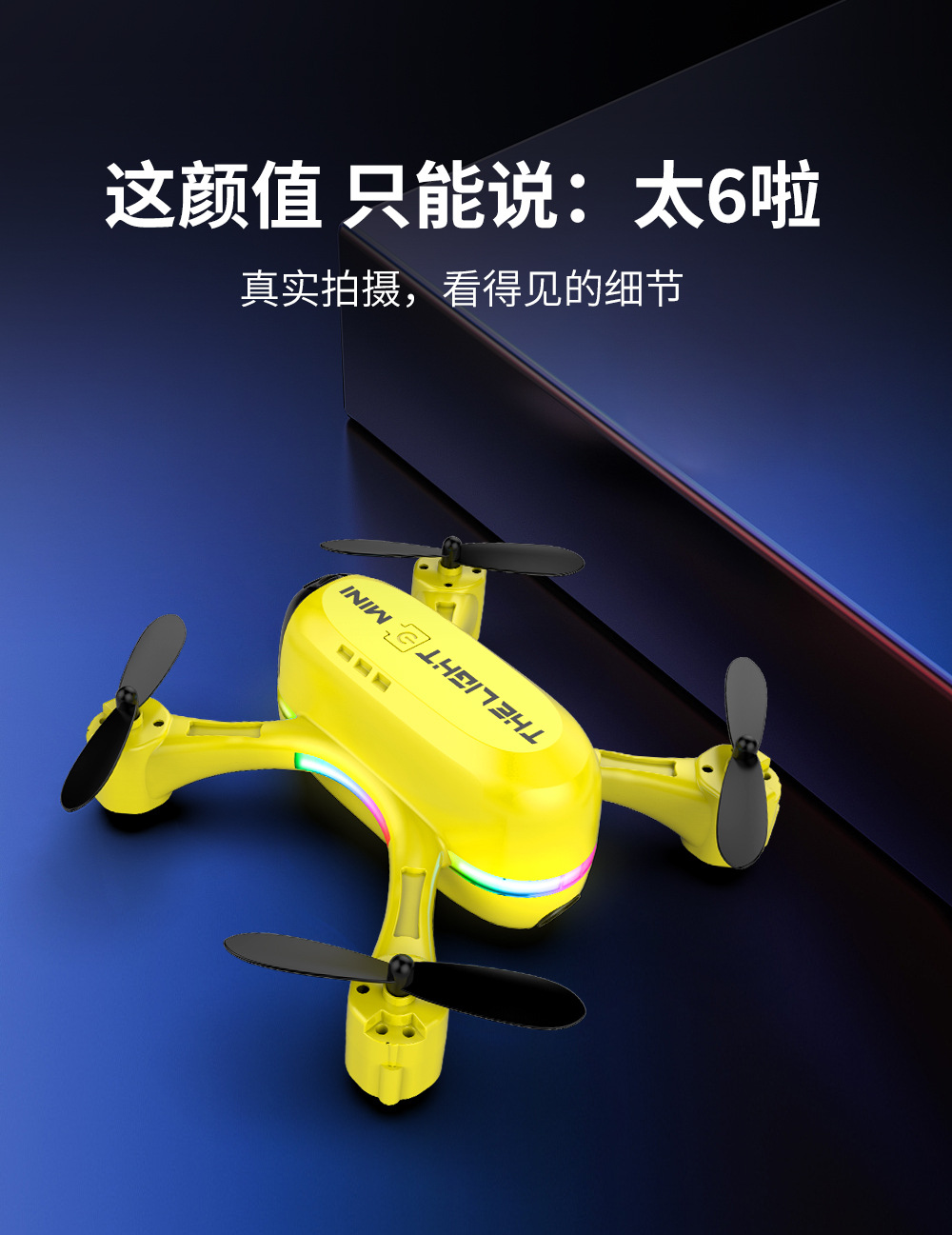 220813-赛航V6小四轴中文详情图_05.jpg