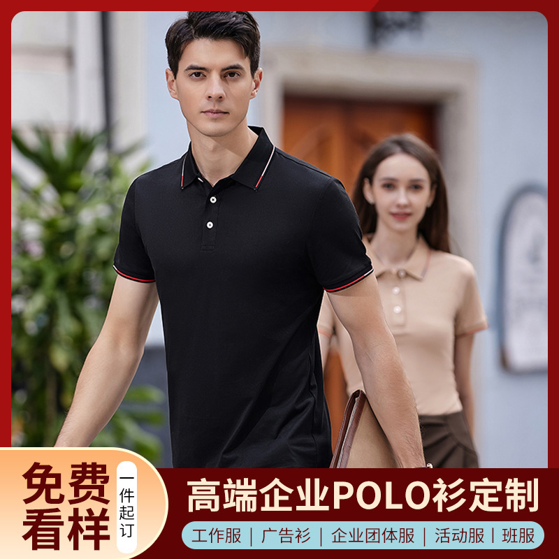 EV9988翻领Polo衫200克珠地棉现货男装零售文化衫工作服印logo详情16