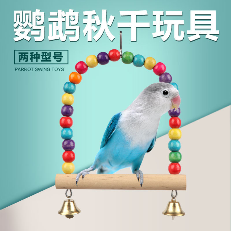 Pet toys, birdcages, parrots, swing toys, hanging rings, solid wood, biting and entertaining interactive bird ladders, swing toys pic 1