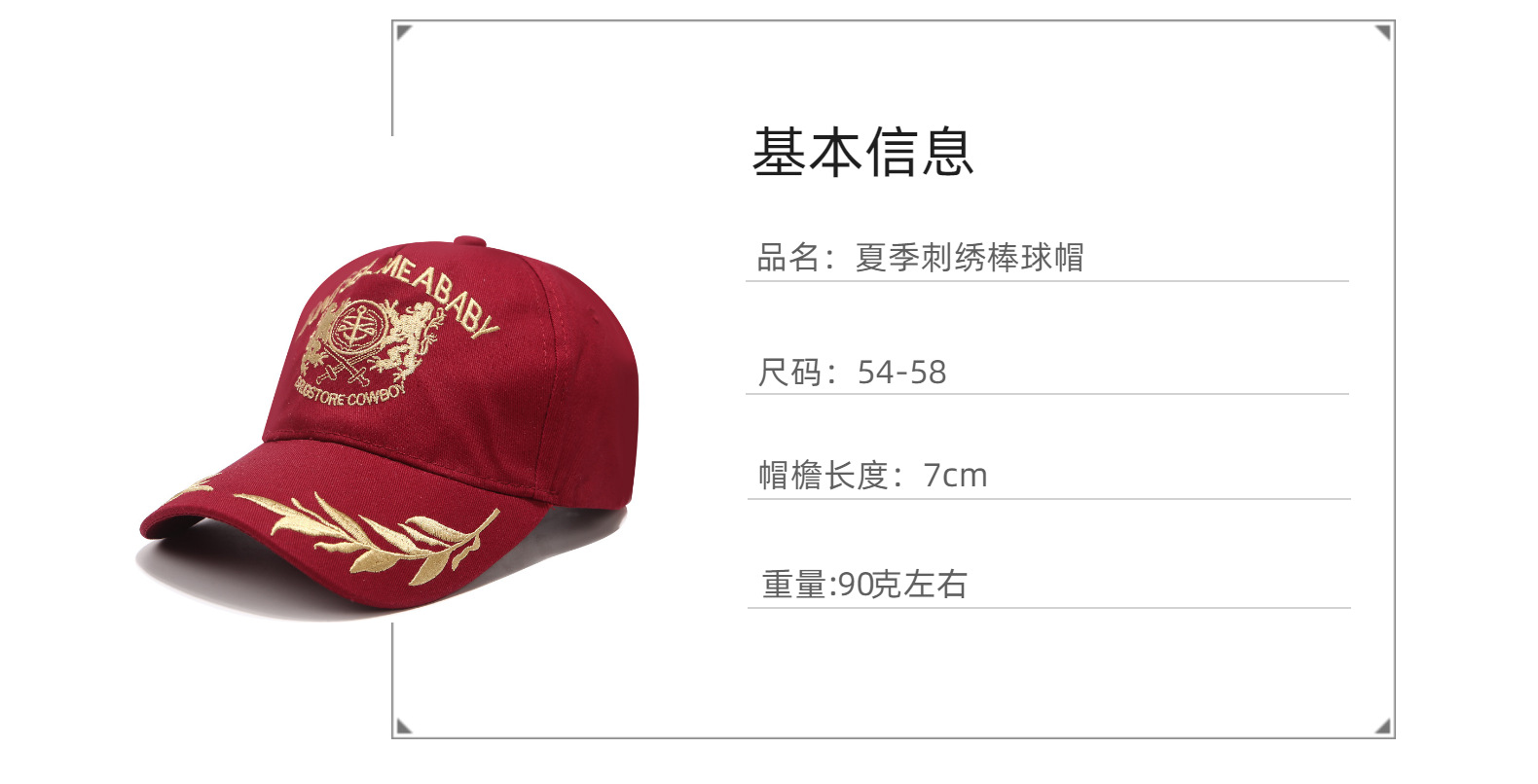 新款帽子男士夏天麦穗刺绣棒球帽女休闲双狮鸭舌帽户外遮阳太阳帽详情4