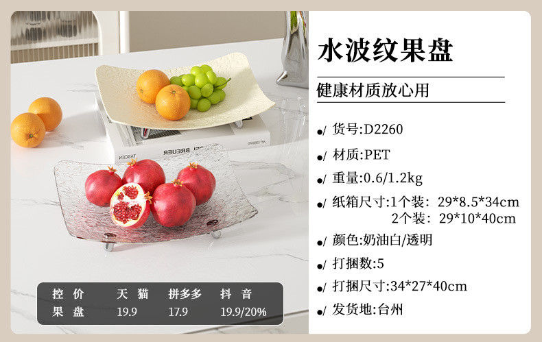 uforu 果盘客厅家用糖果坚果干果盒酒店前台茶几轻奢高级感水果盘详情2