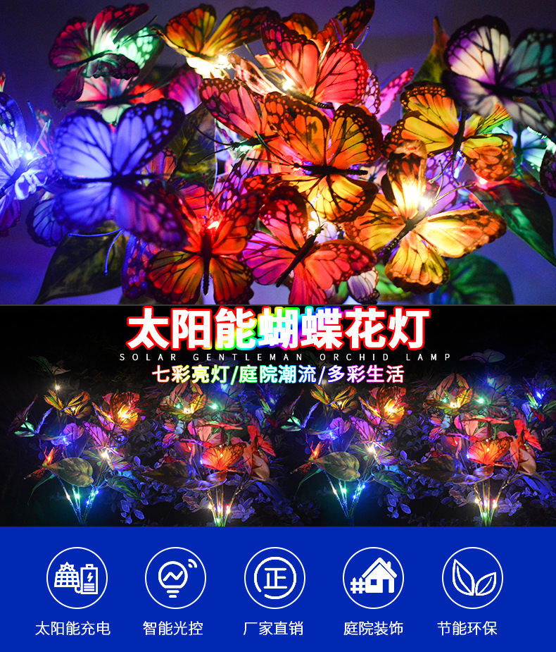 亚马逊太阳能蝴蝶花灯庭院地插灯户外草坪灯led景观灯仿真装饰灯详情1