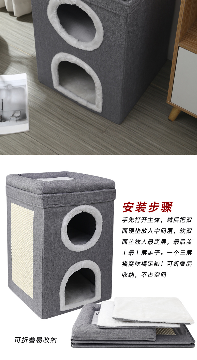 宠物用品亚马逊新款可折叠收纳猫窝四季通用磨爪剑麻垫三层猫窝详情8
