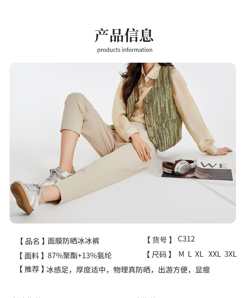 【面膜冰冰裤】夏女裤新款面膜防污防晒大码烟管九分休闲冰冰裤女详情12