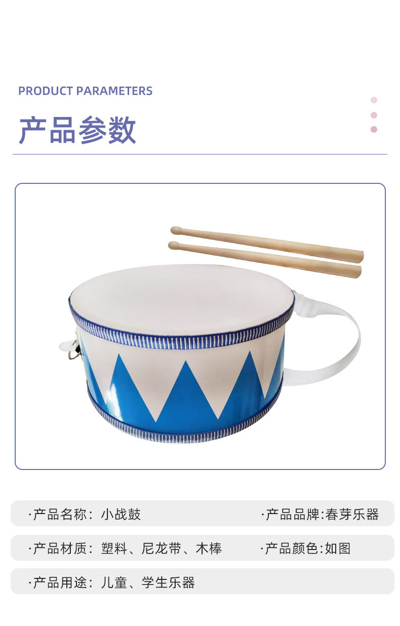 小战鼓儿童乐器奥尔夫幼儿园打击乐器玩具小鼓幼儿教具批发厂家详情4