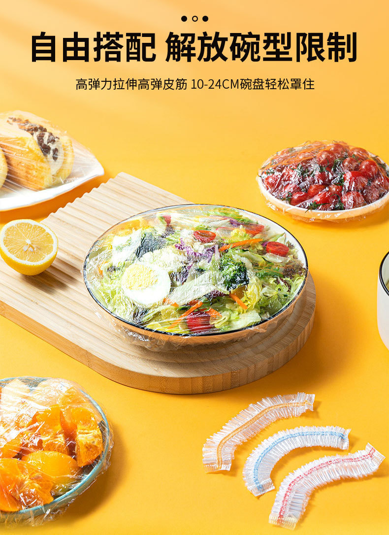 一次性彩三色保鲜套食品级PE材质彩色免撕保鲜膜套加厚防串味袋子详情6