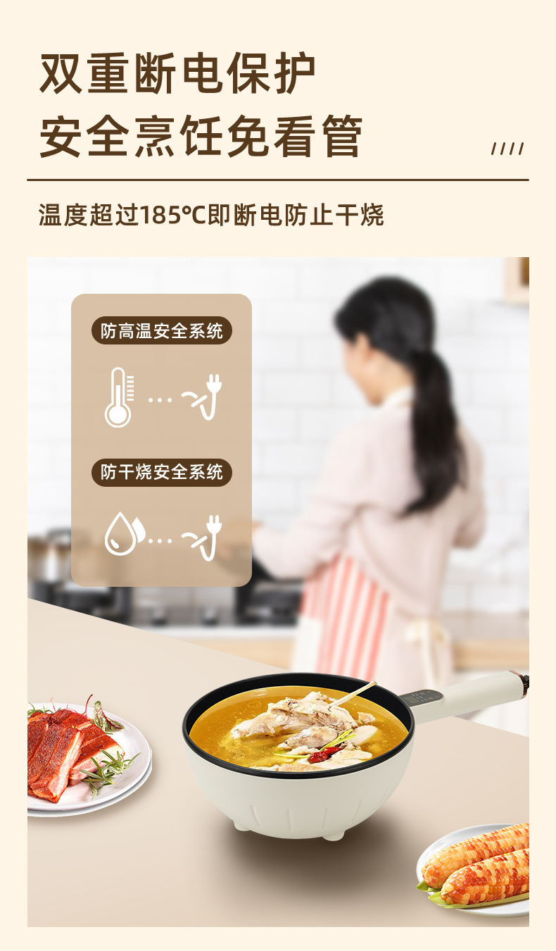 4L电炒锅插电一体两用家用 多功能宿舍炒菜锅电火锅不粘锅电煮锅详情14